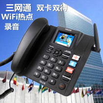 Yingxin card full Netcom telephone 4G5G dual card dual standby Telecom mobile Unicom recording wireless landline hotspots