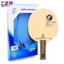 729 F-2 table tennis base plate 5-layer solid wood ball rack Fast attack arc circle attack type