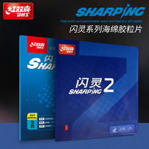 DHS Red Double Happiness Shining Raw Glue Set Rubber Table Tennis Packet Rubber Strange Offensive Table Tennis Pellet Glue