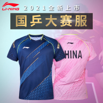 Li Ning table tennis uniform 2021 award uniform National team sportswear suit Mens national table tennis uniform quick-drying jersey
