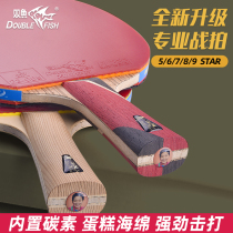  Pisces Table tennis racket Star single shot beginner straight shot horizontal shot table tennis racket 1 professional-grade racket