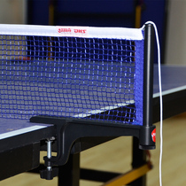 Red Double Happiness Table Tennis Net Rack P203 Table Tennis Table Tennis Table Tennis Net Game Includes Ball Net