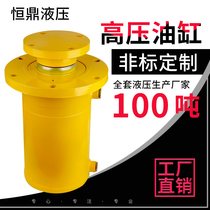 Cylinder Hydraulic cylinder 100 tons heavy lifting two-way flange Manual single cylinder hydraulic pumping station Hydraulic cylinder customization