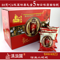 Zhanyi Xiaoba Yunnan Qujing specialty Dian Yuanyuan moon cake pastry Ham Suzi flower cake 24 sets