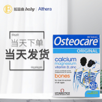 British Osteocare Calcium Tablets Children Pregnant Women Calcium Magnesium Zinc 90 Boxed Elderly Anti-osteoporosis
