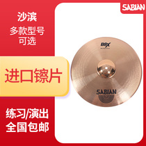 SABIAN B8X AAX XS20 HHX sandbin 4 pieces 5 pieces set of cymbals