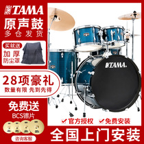 TAMA Imperial Star Drum set Professional adult playing IE52KH6N Childrens beginner beginner jazz drum