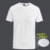 Mesh quick-drying t-shirt mens work clothes printed logo ice silk short-sleeved large size summer quick-drying clothes round neck customization