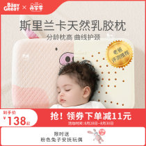  (Dad evaluation recommendation)babygreat baby latex pillow Baby natural styling pillow Childrens pillow summer