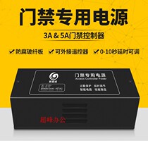 Access control installation power attendance machine access control power supply magnetic lock electric lock electric lock access control power supply