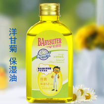 Beishuant Moisturizing oil Natural VE Chamomile Moisturizing Oil Massage essential oil Glycerin Very sensitive skin