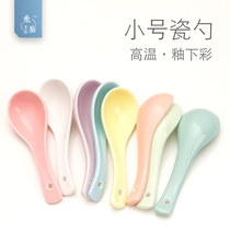 Ceramic spoon Nordic color porcelain spoon Small soup spoon spoon set Candy color household Japanese rice paste jade porcelain