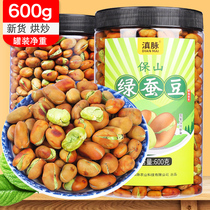 New Yunnan Baoshan green heart broad beans raw green broad beans fried goods with Shell dry nuts snacks Snacks non-bulk