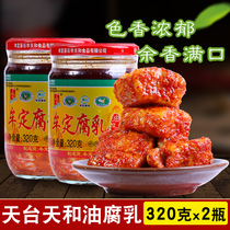 Tiantai Tiantai Tianhe Oil Milk Rot Chuxiong Mouding Spicy Curd Yunnan specialties 320gx2 bottles