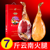 Xuanwei ham Yunnan specialty Xinzhifang cloud leg farm food whole leg 3 5kg New Year gift box gift group purchase