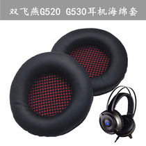 Internet cafe earphone sponge protective cover double flying swallow blood hand G520 G530 earmuff skin ear cover replacement ear Cotton