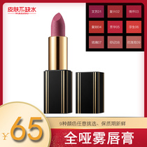  Watsons Counter MAKEUPMIRACLE Full Matte Lipstick 3 5g Long-lasting color matte matte lipstick
