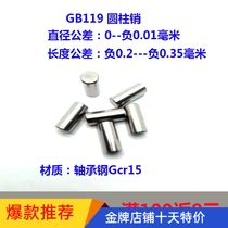 GB119 Cylindrical pin Needle roller positioning pin 4X16X18X20X22X24X25X26X28X30X35 Product