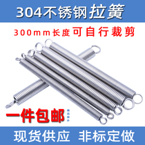 Spot 304 stainless steel tension spring elastic yellow 300 long tension tension spring closed tension spring 0 3 0 9 1 0
