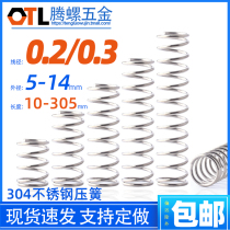 Small spring stainless steel 304 wire diameter 0 2 0 3 series shock absorption spring compression spring reed light strength 3-7
