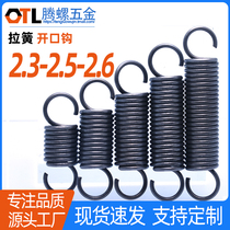 2 3*13 2 5 2 6 with hook spring size Spring tensile spring spring stretched spring single hook Infrastructure Support customization