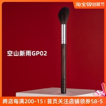 Kongshan Xinyu GP02 Highlight Blush Set-up Multi-function Makeup Brush Touch Silky Animal Wool