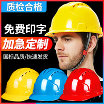 Three-tendon national standard abs safety helmet construction leader electrician power helmet construction ventilation