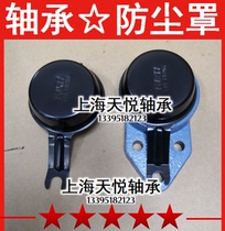 Mounted bearings Dustproof shell Protective cover Protective cover ETC FB204 FB205 FB206 207 208 209