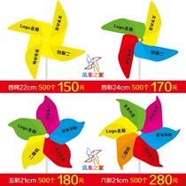 Windmill custom advertising logo printing Net red push small gifts to promote kindergarten childrens toys Windmill