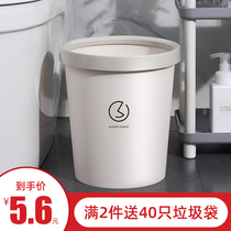 Uncovered household dormitory garbage bin toilet bathroom living room bedroom kitchen large capacity simple light luxury paper basket