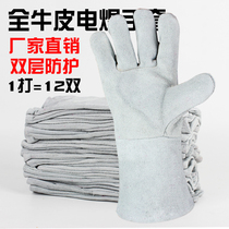 Long full cowhide two-layer cowhide welding gloves heat insulation durable gloves anti-Mars high temperature welding gloves