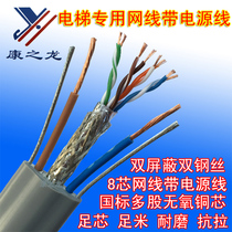 Oxygen-free copper elevator network cable Elevator special network cable Elevator monitoring network cable with power cable Super five pure copper network cable