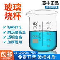 Shu Niu glass beaker thickened high temperature resistant low Type 25 50 100 250 500 1000 2000ml large household drinking chemical laboratory device with graduated measuring cup