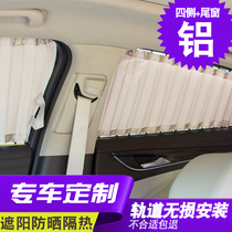 Car sunshade curtains car interior car privacy Buick gl8 special sunscreen privacy window shading insulation