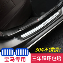  21 BMW new 5 series X1 threshold strip protection car interior supplies decoration welcome pedal modification accessories