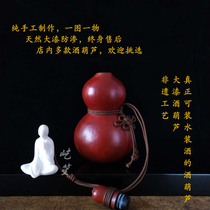 Yisheng wine gourd handmade lacquer water wine portable text play Feng Shui ornaments gifts Antique natural wine