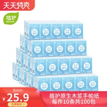 Plant protection handkerchief paper small bag paper towel napkin paper tissue paper raw pulp each 10 100 pack three-layer portable pack