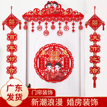 Wedding Door Curtain Wedding house door Decorative Bedroom Doorway Package Arrangement New House Wedding Wedding House Suit room Supplies
