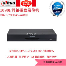 Dahua Five Netcom H 265 Single Disk Bit 16-channel HD Coaxial DVR DH-HCVR5116HS-V6