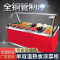 Refrigerated duck neck cabinet cold vegetables barbecue fresh display cabinet cooked food cabinet marinated fresh meat fruit commercial single and double temperature freezer