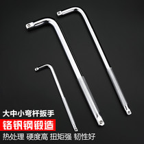 Bending Rod L-type socket extension rod heavy duty big flying medium flying small flying small flying 1 2 booster Rod wrench hardware tools