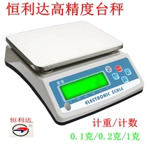 Henglida industrial balance weighing electronic weighing 6 kg 0 1g counting 30kg gram weight high-precision platform scale commercial