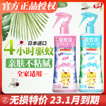 Japan imports Anspeed mosquito repellent spray with portable anti-mosquito liquid baby children adult anti-itching theorizer outdoor mosquito prevention