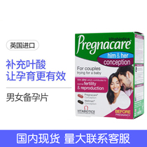 Buy 10 British pregnacare mens and womens pregnancy preparation complex nutrition tablets supplement folic acid vitamin tablets in stock