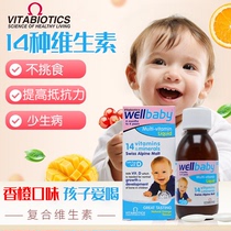 Spot British wellbaby infant 14 kinds of multivitamins childrens iron and zinc supplement nutrient solution