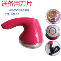 Feike hair ball trimmer new Shaver clothes Pilling off ball sucker hair beating machine charging blade