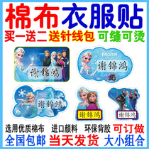 Frozen name stickers children embroidered name stickers kindergarten cloth stickers baby sewn hot name posts