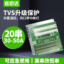 20 strings of 72V lithium battery protection board 60V lithium iron phosphate protection board 30A-50A equalization lamp ternary with the mouth BMS
