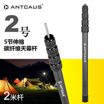 2 M 2 carbon fiber 5 section thick adjustable canopy pole portable tent support Rod sunshade camp column ANTCAUS