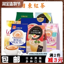 Japan imported Nittong Black Tea Royal Milk Tea Classic original white peach Sea salt Lychee Matcha Net Red instant drink